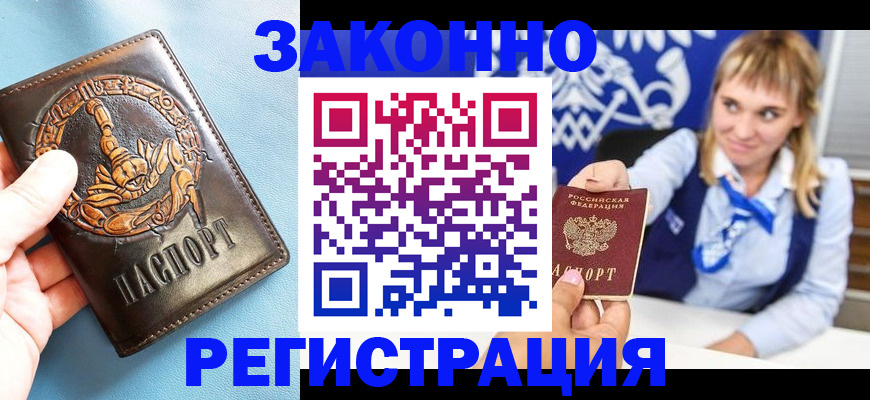 где прописаться в Верхнем Тагиле