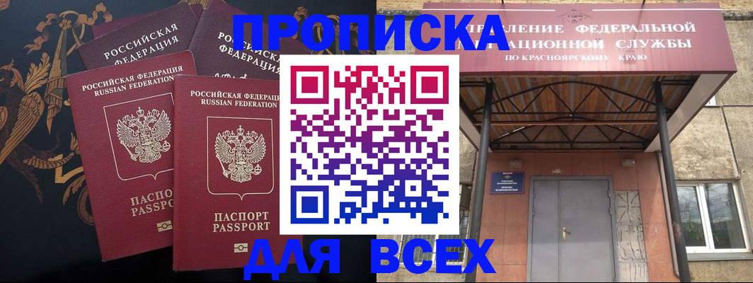 прописка регистрация в Верхнем Тагиле