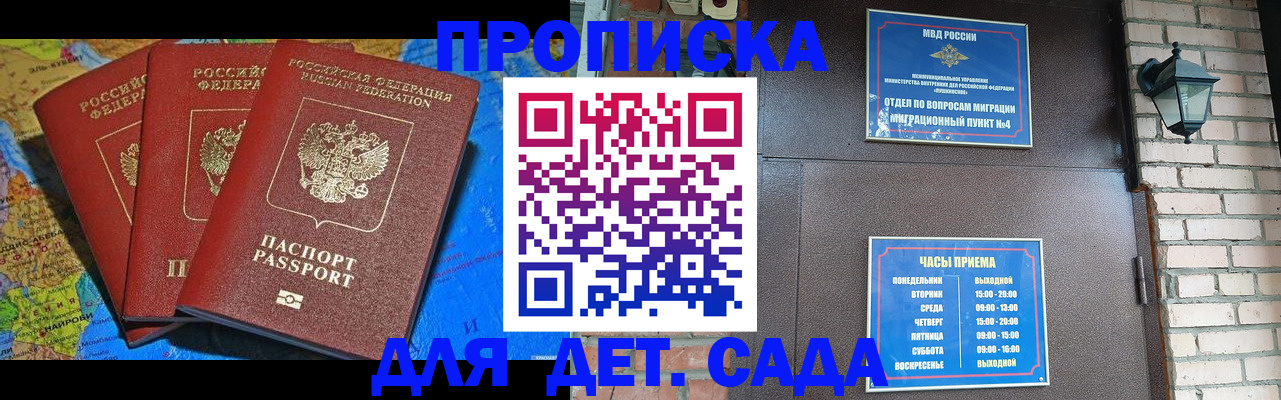 прописка 2025 в Верхнем Тагиле